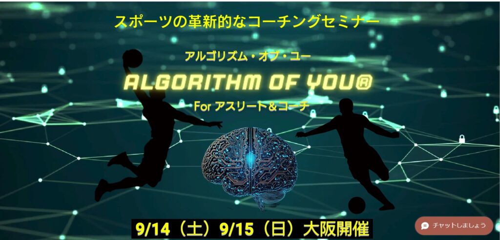 Algorithm of you